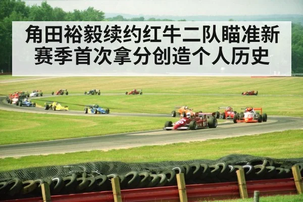 F1 race track action