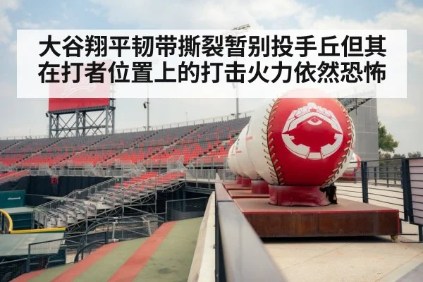 baseball stadium